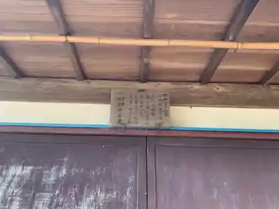 外ヶ野朝立十王堂のその他建物