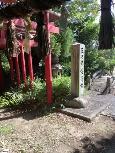 賀茂神社のその他建物