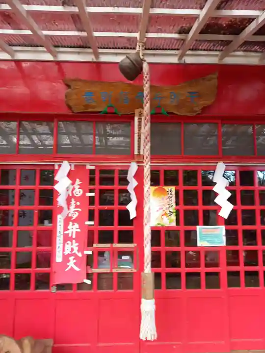 秦野福寿弁財天(神奈川県)