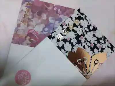 櫻岡大神宮の御朱印帳
