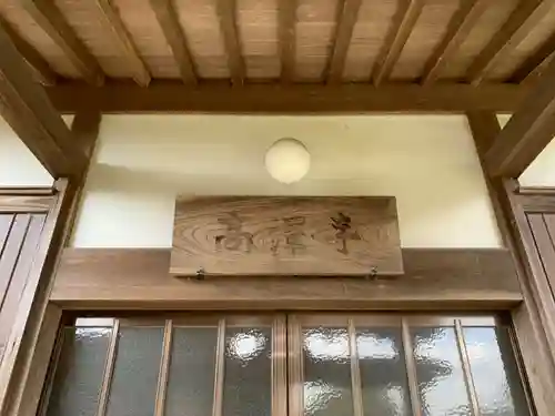 高澤寺のその他建物