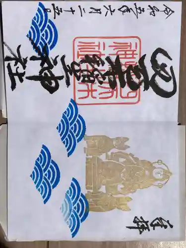 四天木稲生神社の御朱印