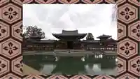 平等院(京都府)