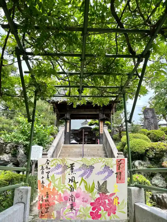 清宝院の御朱印