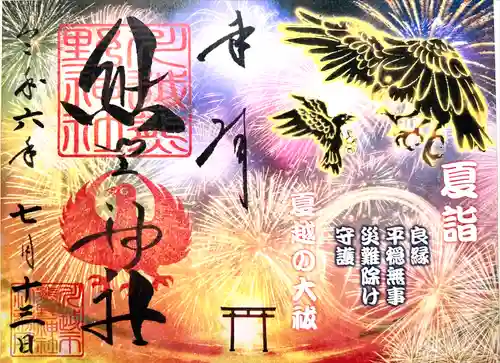 川越熊野神社(埼玉県)