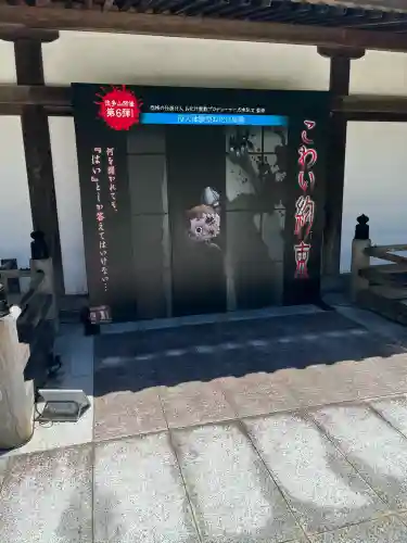 尊永寺(静岡県)