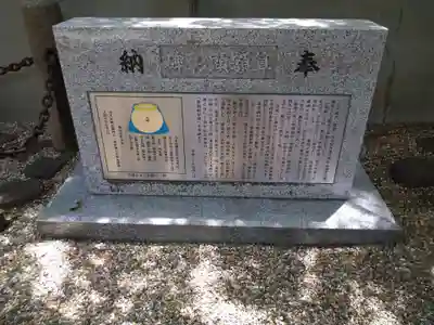 坐摩神社(大阪府)