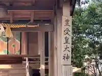 神明神社(和歌山県)