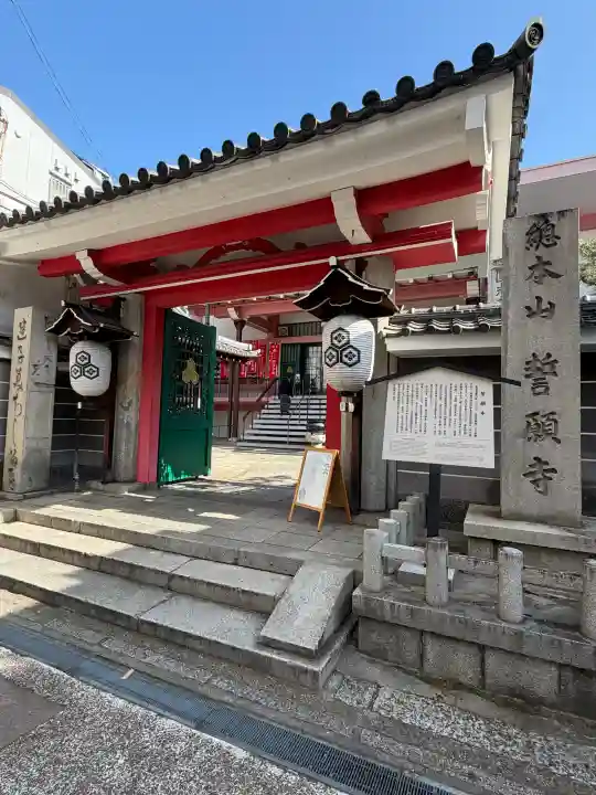 誓願寺の{uncategorized: "未分類", other: "その他", undefined: "問題あり", building: "その他建物", grave: "お墓", sacred_gate: "鳥居", guardian: "狛犬", statue: "像", buddha: "仏像", history: "歴史", nature: "自然", garden: "庭園", animal: "動物", pagoda: "塔", temizu: "手水舎", mountain_gate: "山門・神門", sanctuary: "本殿・本堂", subordinate: "末社・摂社", art: "芸術", scenery: "景色", jizo: "地蔵", ema: "絵馬", goshuin: "御朱印", omikuji: "おみくじ", items: "授与品その他", amulet: "お守り", goshuincho: "御朱印帳", eats: "食事", festival: "お祭り", votive_dance: "神楽", shichigosan: "七五三参", wedding: "結婚式", experience: "体験その他", initially: "初詣", around: "周辺", anti_infection: "感染症対策"}