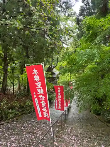 成相寺(京都府)