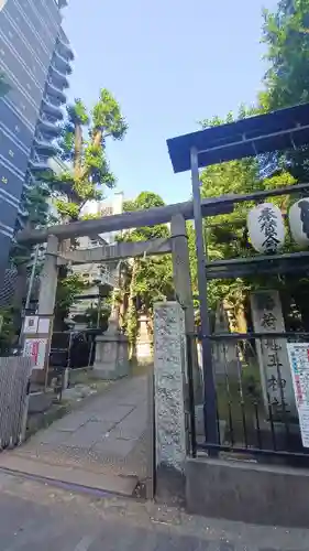 稲荷鬼王神社の鳥居