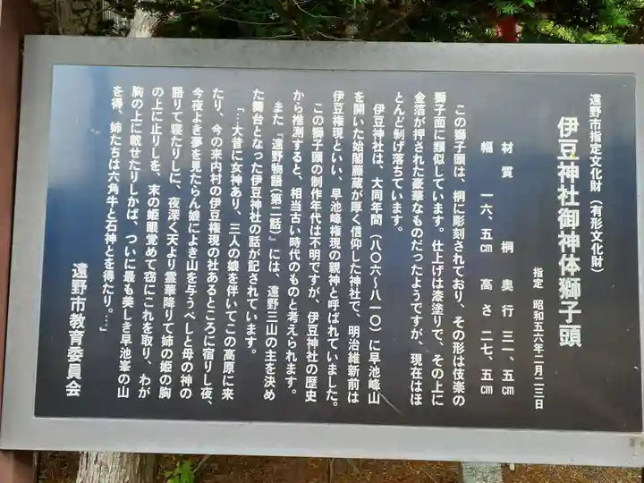 伊豆神社の歴史