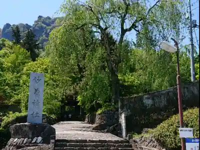 妙義神社のその他建物
