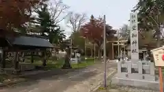 空知神社(北海道)