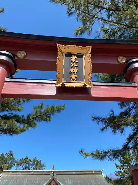 氣比神宮のその他建物