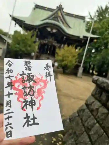 諏訪神社(東京都)