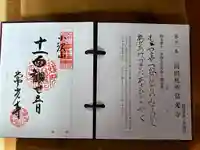 常光寺岡田観音堂(長野県)