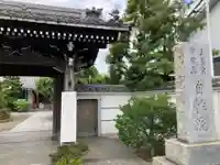 自性院(東京都)