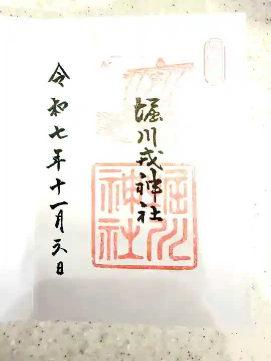 堀川戎神社(大阪府)