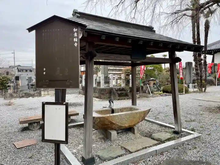 如意輪寺(栃木県)