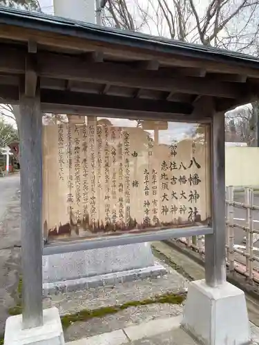 八幡神社(秋田県)
