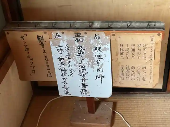 報恩寺(岐阜県)