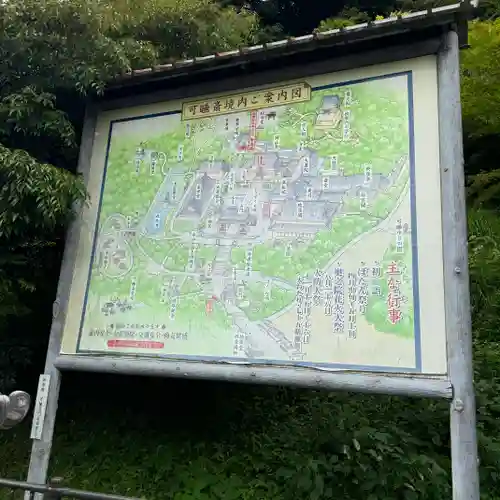 秋葉總本殿可睡斎(静岡県)