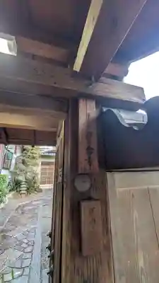 常念寺(京都府)