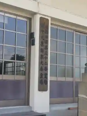 智積寺のその他建物