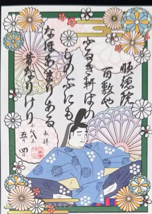水無瀬神宮(大阪府)