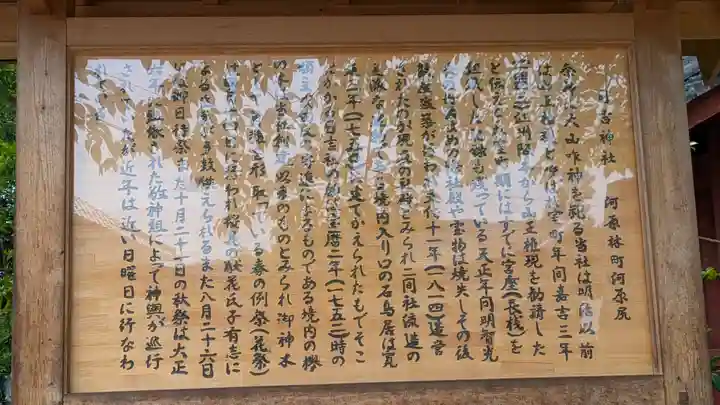 日吉神社(京都府)