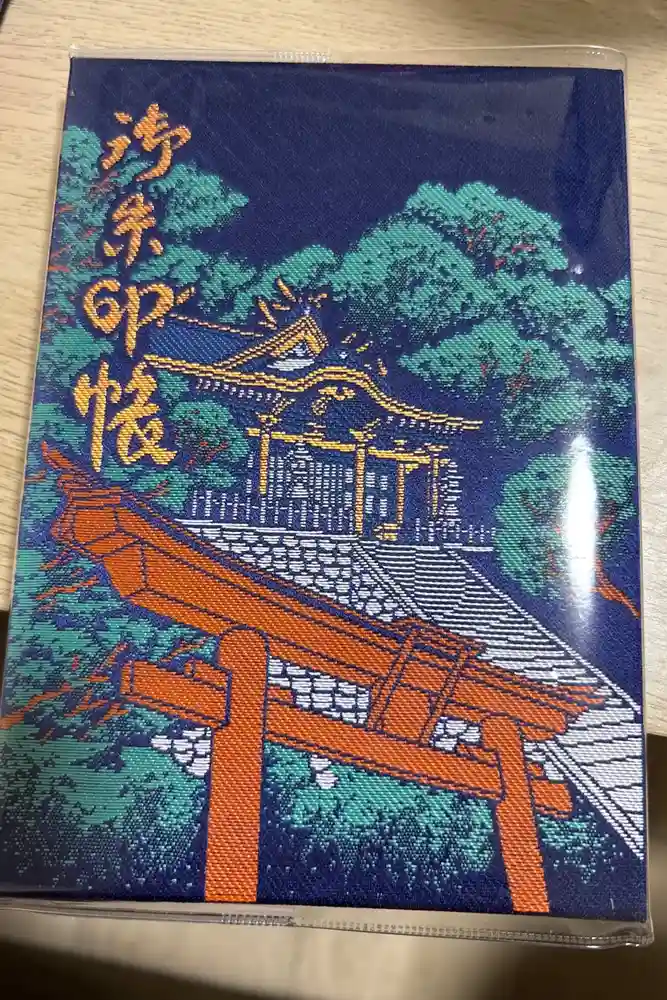 玉置神社の御朱印帳
