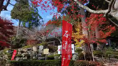 石道寺(滋賀県)
