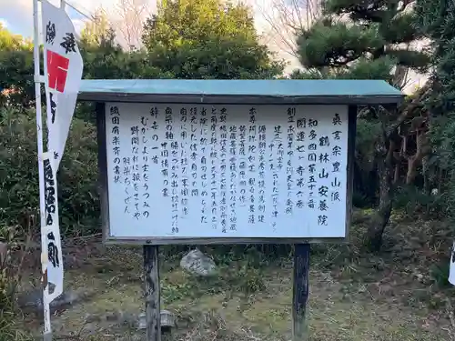 安養院(愛知県)