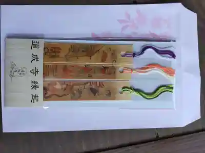 道成寺の授与品その他