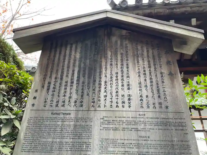 戒光寺(戒光律寺)(京都府)