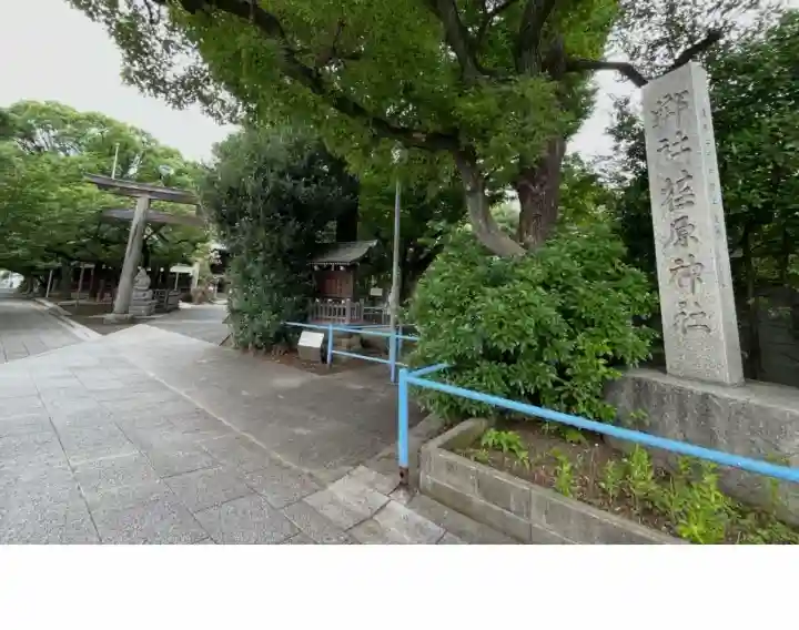 荏原神社(東京都)
