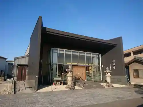 妙国寺(愛知県)