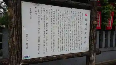 箭弓稲荷神社の歴史