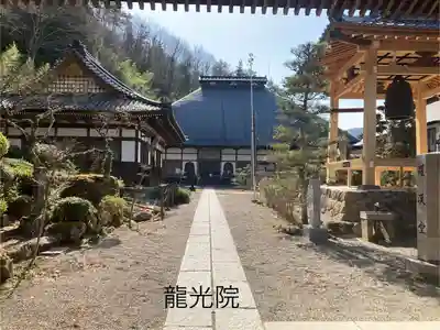 龍光院(長野県)