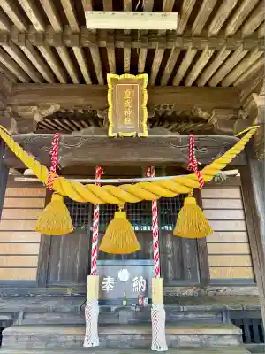 皇武神社(神奈川県)