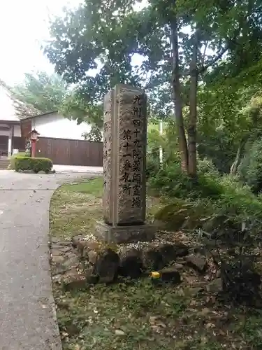 正平寺の建物その他