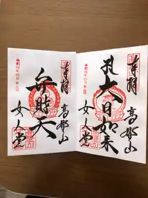 高野山の御朱印は、いいですね。