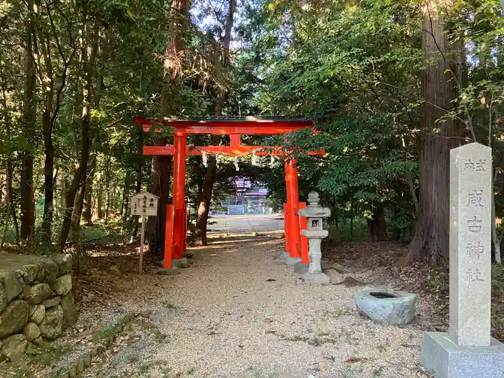 咸古神社(大阪府)