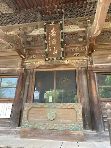 鑁阿寺の本殿・本堂