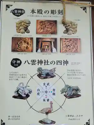 八雲神社のその他建物