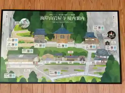 岩屋寺(愛媛県)