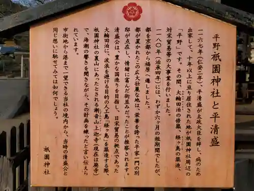 祇園神社の歴史