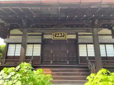 上善寺(京都府)