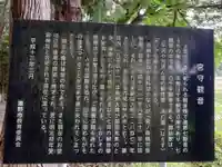 宮守観音(岩手県)